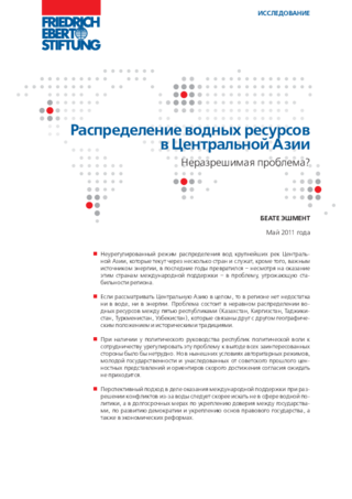 Raspredelenie vodnych resursov v Central'noj Azii
