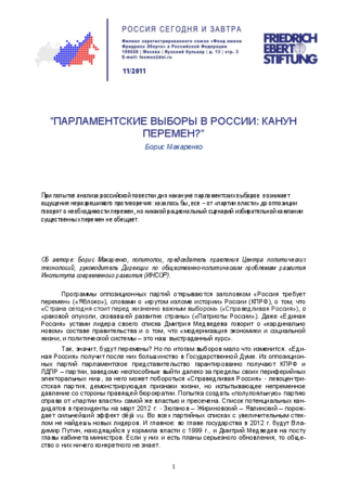 Parlamentskie vybory v Rossii