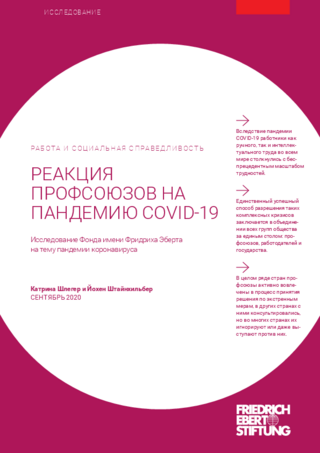 Reakcija profsojuzov na pandemiju Covid-19