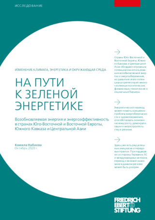 Na puti k zelenoj energetike