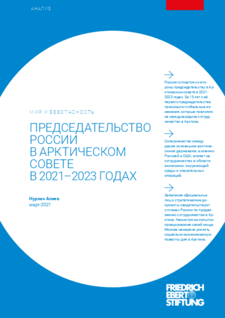 Predsedatel'stvo Rossii v Arktičeskom Sovete v 2021-2023 godach