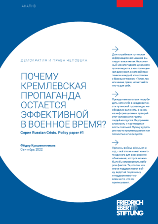Počemu Kremlevskaja propaganda ostaetsja effektivnoj v voennoe vremja?