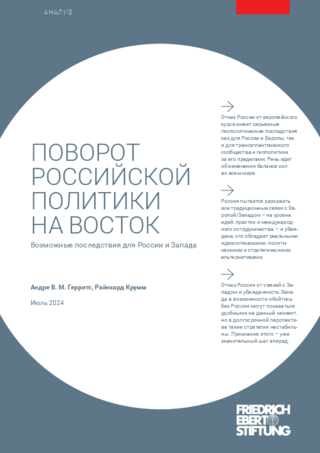 Povorot Rossijskoj politiki na vostok